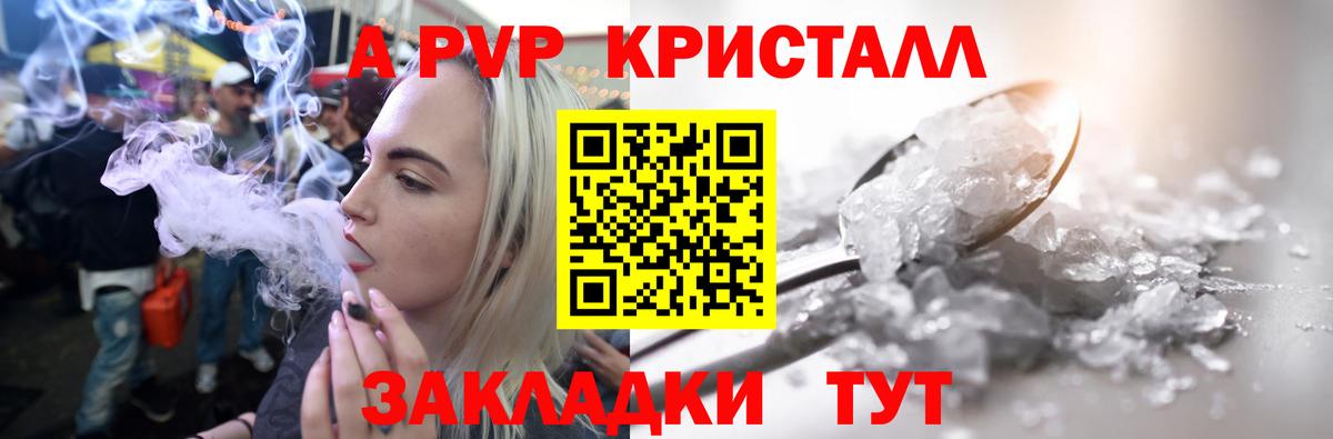 Alfa_PVP VHQ Дальнегорск
