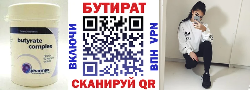 Бутират бутандиол Дальнегорск