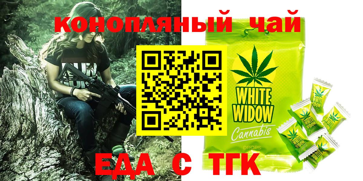 Дальнегорск  Canna-Cookies марихуана  Вход с VPN 