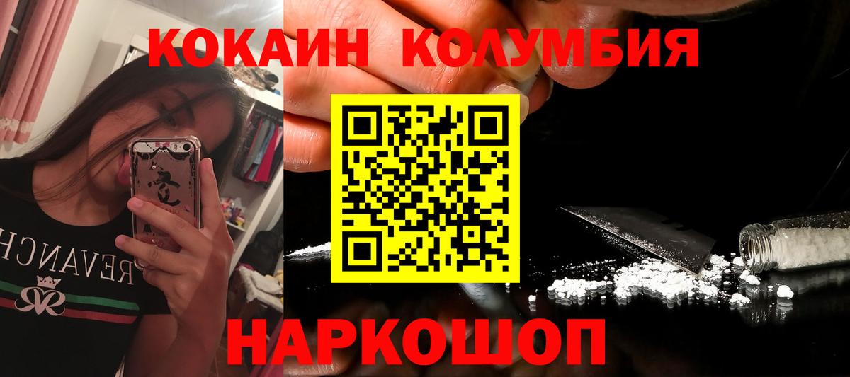 Cocaine 97%  Вход с VPN  Cocaine  Дальнегорск  Кокаин 99% 