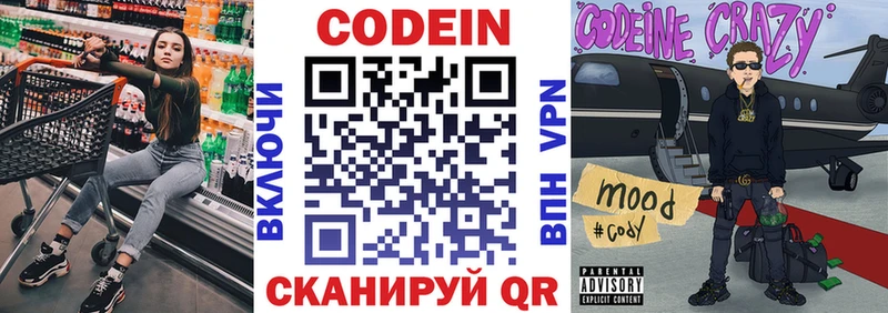 Кодеиновый сироп Lean напиток Lean (лин) Дальнегорск