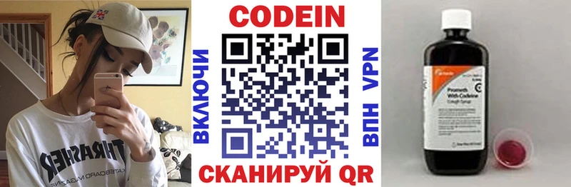 Кодеин напиток Lean (лин)  магазин продажи   Дальнегорск 