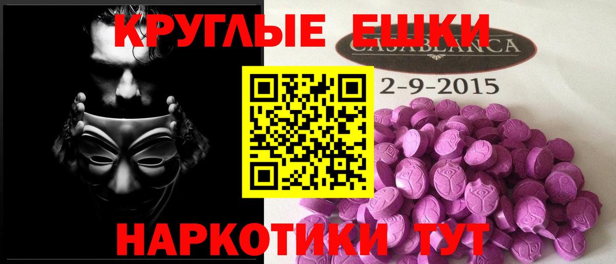 Ecstasy TESLA  ЭКСТАЗИ 300 mg  Дальнегорск  Ecstasy  Вход с VPN 