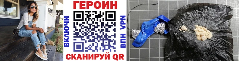 Героин Heroin купить наркотики цена Дальнегорск