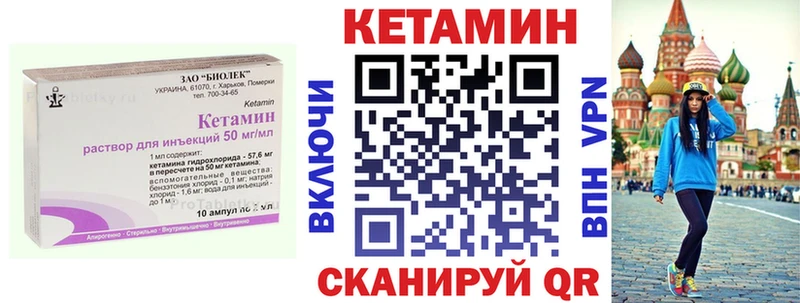 КЕТАМИН ketamine omg зеркало Дальнегорск