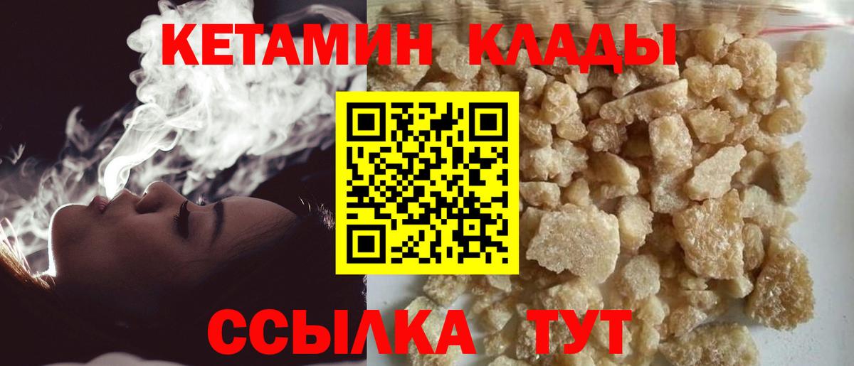 Кетамин VHQ  Вход с VPN  Дальнегорск 