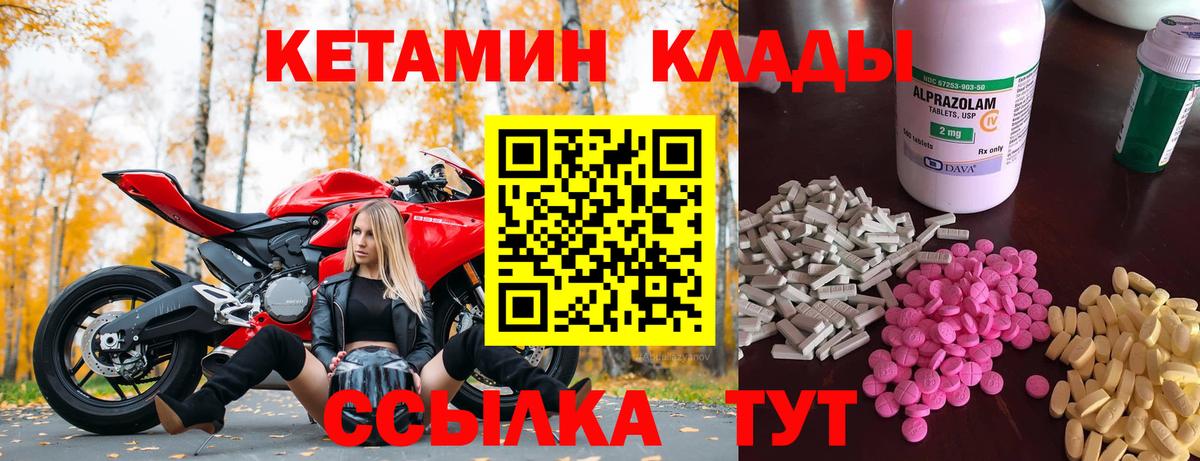 Кетамин ketamine Дальнегорск