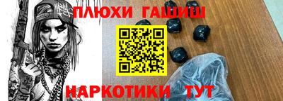 синтетический гашиш Ярославль