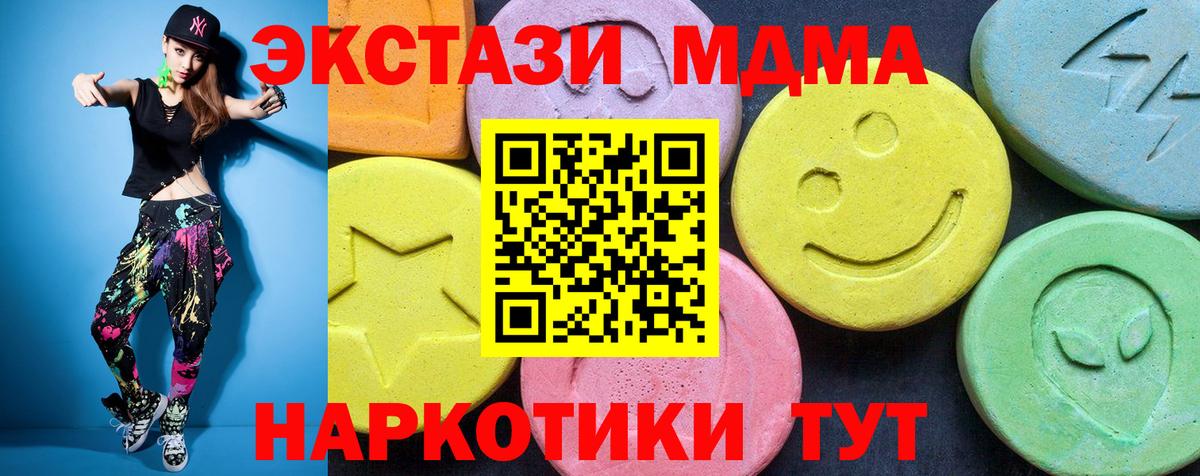 МДМА  MDMA кристаллы  Вход с VPN  Дальнегорск 