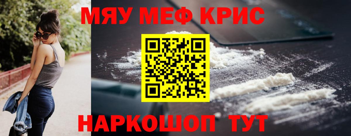 Меф мука Дальнегорск