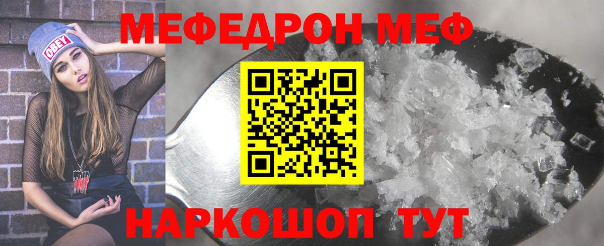 МЕФ мяу мяу  Мефедрон мука  Вход с VPN  даркнет сайт  Дальнегорск  Меф 