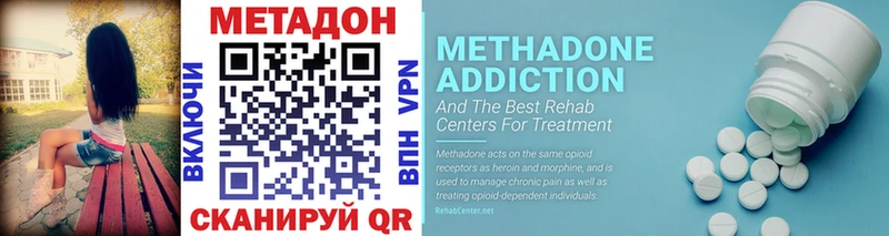 Метадон methadone  Дальнегорск 