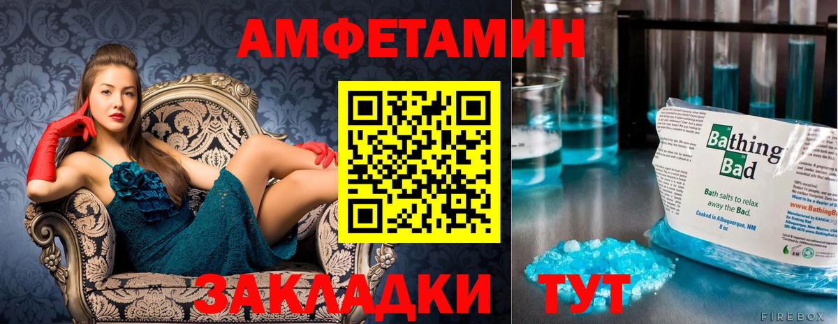 Дальнегорск  МЕТАМФЕТАМИН пудра  Вход с VPN  МЕТАМФЕТАМИН пудра 