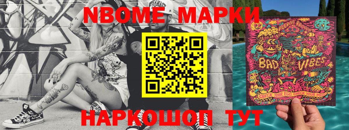 Дальнегорск  Марки NBOMe 1500мкг  Вход с VPN  Марки NBOMe 1500мкг 