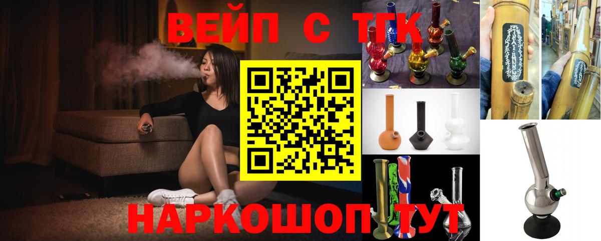 Дистиллят ТГК жижа Дальнегорск